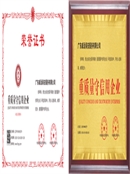 2025_重質量守信用企業(yè)